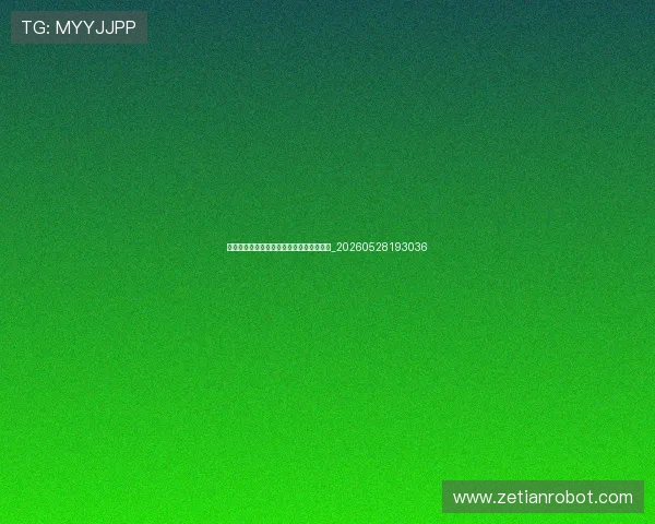 排球训练方法:中国国家队的高效技巧揭秘_20260528193036 排球训练方法:中国国家队的高效技巧揭秘_20260528193036