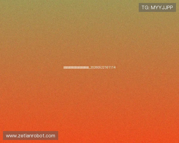 欧冠球员伤病报告:哪些球星将缺席?_20260522161114 欧冠球员伤病报告:哪些球星将缺席?_20260522161114